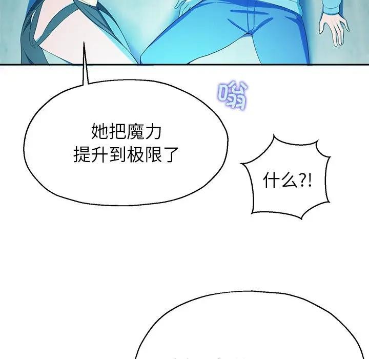 《公主殿下要收種子啦！》漫画 第2話