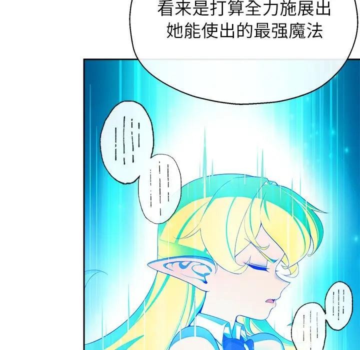 《公主殿下要收種子啦！》漫画 第2話