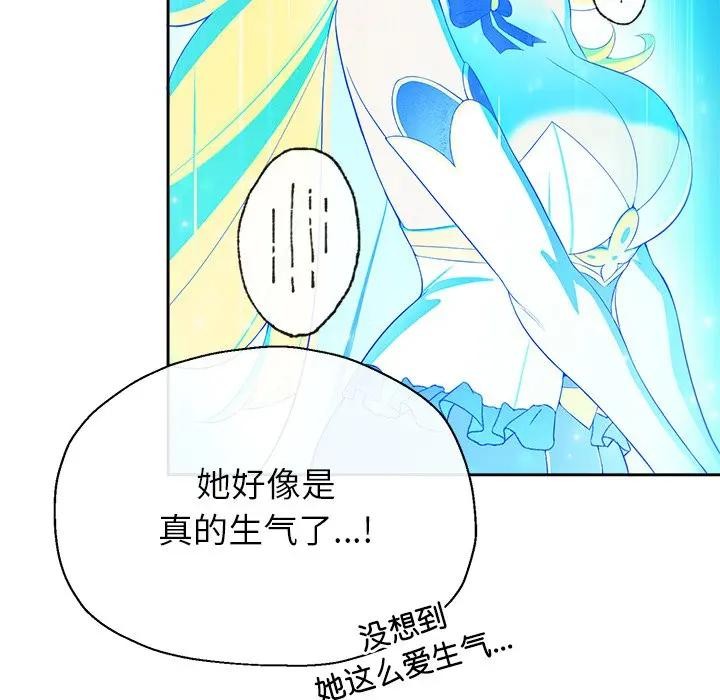 《公主殿下要收種子啦！》漫画 第2話