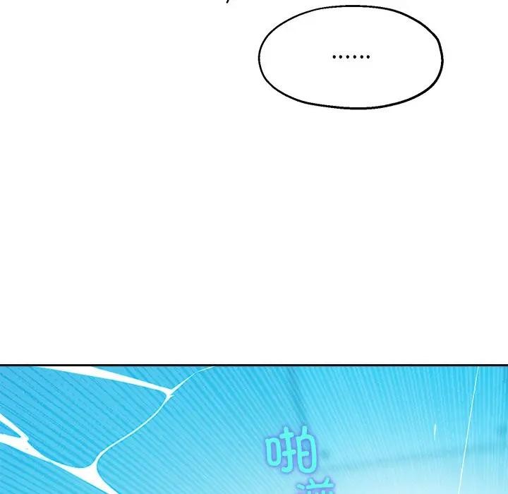 《公主殿下要收種子啦！》漫画 第2話