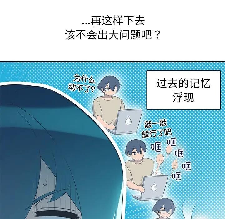 《公主殿下要收種子啦！》漫画 第2話