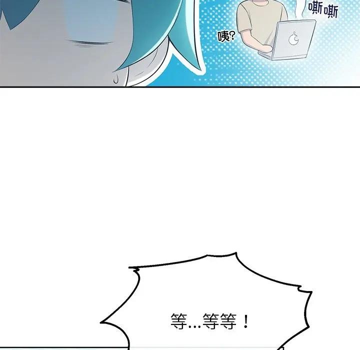 《公主殿下要收種子啦！》漫画 第2話