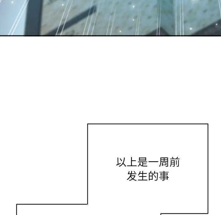 《公主殿下要收種子啦！》漫画 第2話