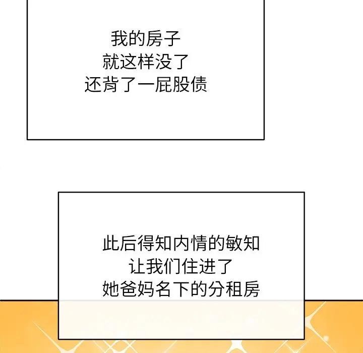 《公主殿下要收種子啦！》漫画 第2話