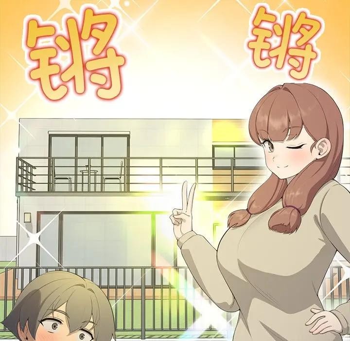 《公主殿下要收種子啦！》漫画 第2話