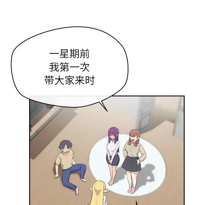 《公主殿下要收種子啦！》漫画 第2話