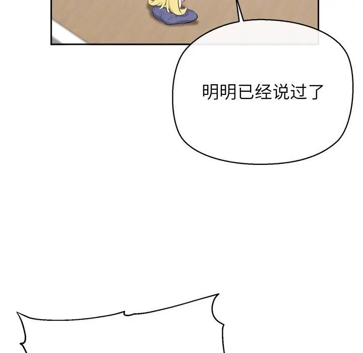 《公主殿下要收種子啦！》漫画 第2話