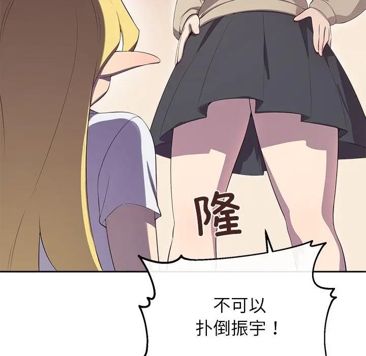 《公主殿下要收種子啦！》漫画 第2話