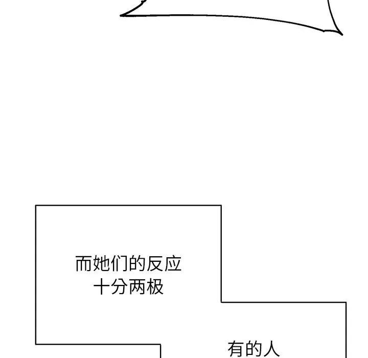 《公主殿下要收種子啦！》漫画 第2話