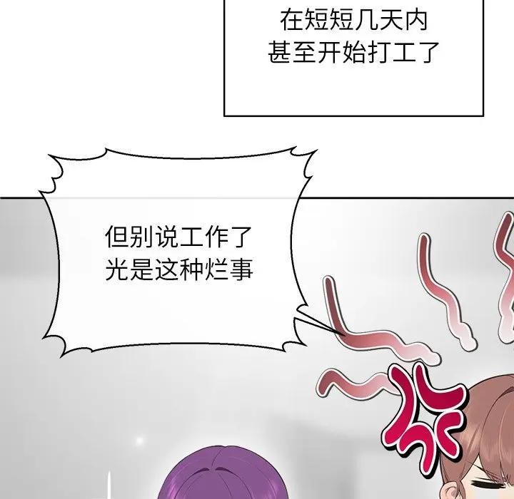 《公主殿下要收種子啦！》漫画 第2話