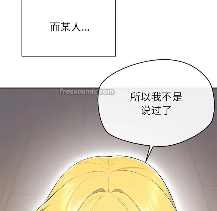 《公主殿下要收種子啦！》漫画 第2話