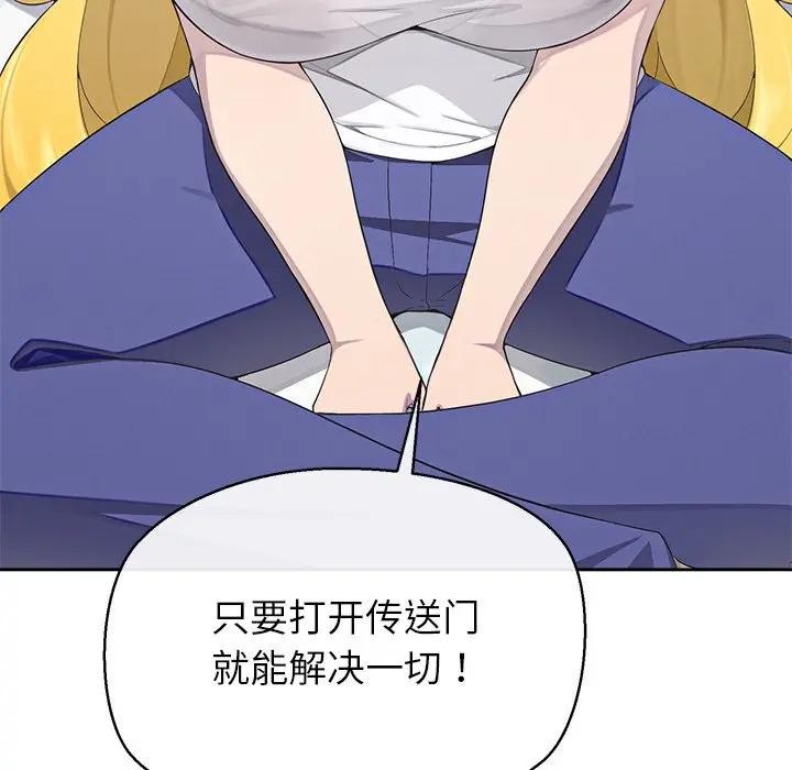 《公主殿下要收種子啦！》漫画 第2話