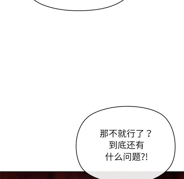 《公主殿下要收種子啦！》漫画 第2話