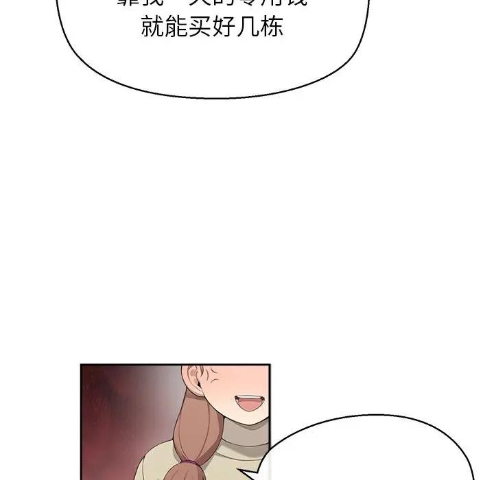 《公主殿下要收種子啦！》漫画 第2話