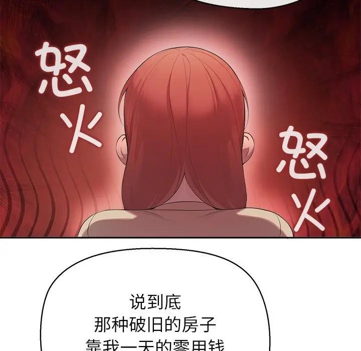 《公主殿下要收種子啦！》漫画 第2話