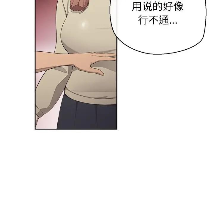 《公主殿下要收種子啦！》漫画 第2話