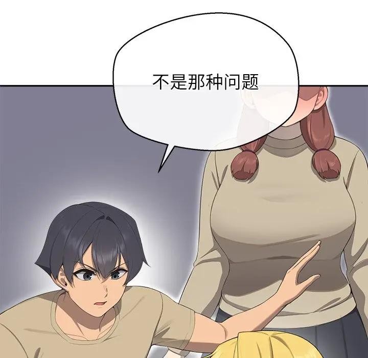 《公主殿下要收種子啦！》漫画 第2話