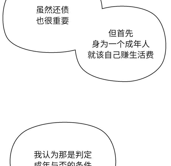 《公主殿下要收種子啦！》漫画 第2話