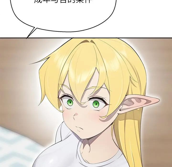 《公主殿下要收種子啦！》漫画 第2話