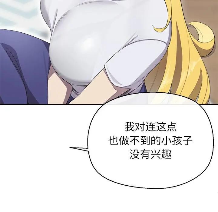 《公主殿下要收種子啦！》漫画 第2話