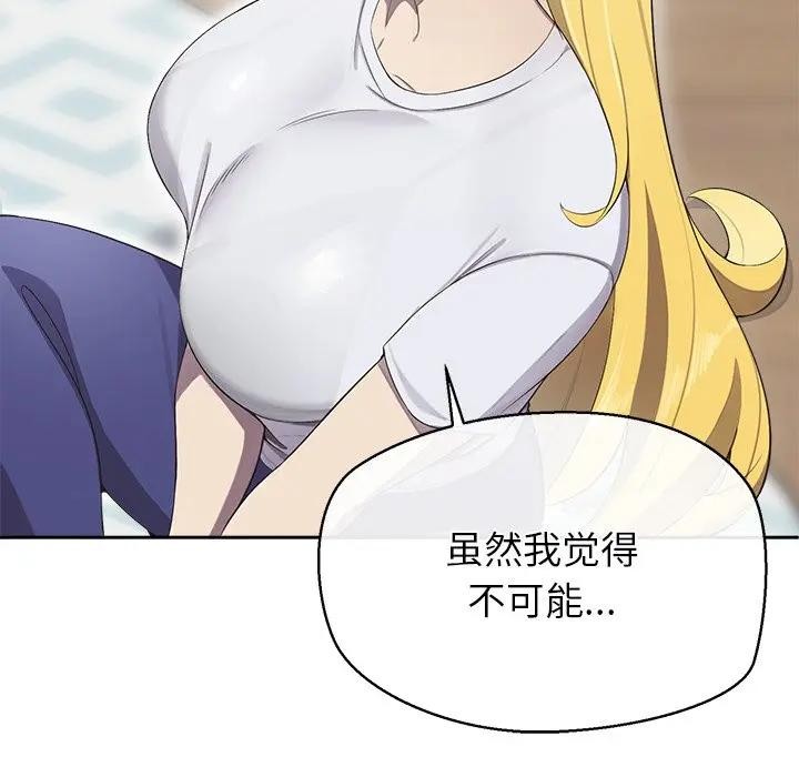 《公主殿下要收種子啦！》漫画 第2話