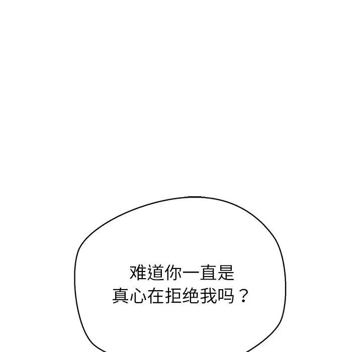 《公主殿下要收種子啦！》漫画 第2話