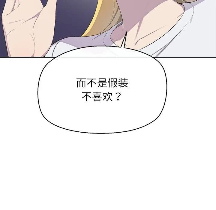 《公主殿下要收種子啦！》漫画 第2話