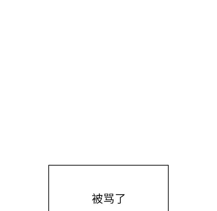 《公主殿下要收種子啦！》漫画 第2話