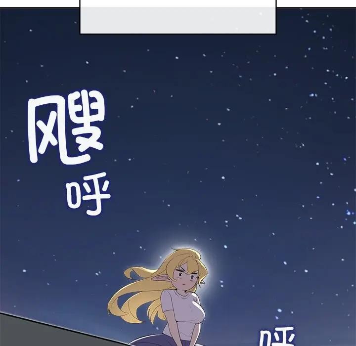 《公主殿下要收種子啦！》漫画 第2話