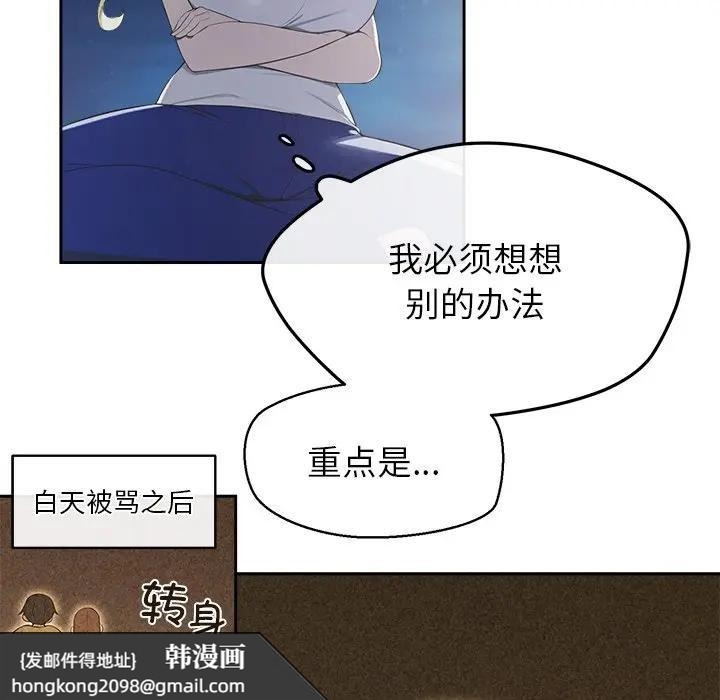 《公主殿下要收種子啦！》漫画 第2話