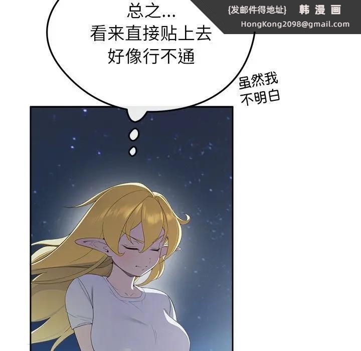 《公主殿下要收種子啦！》漫画 第2話