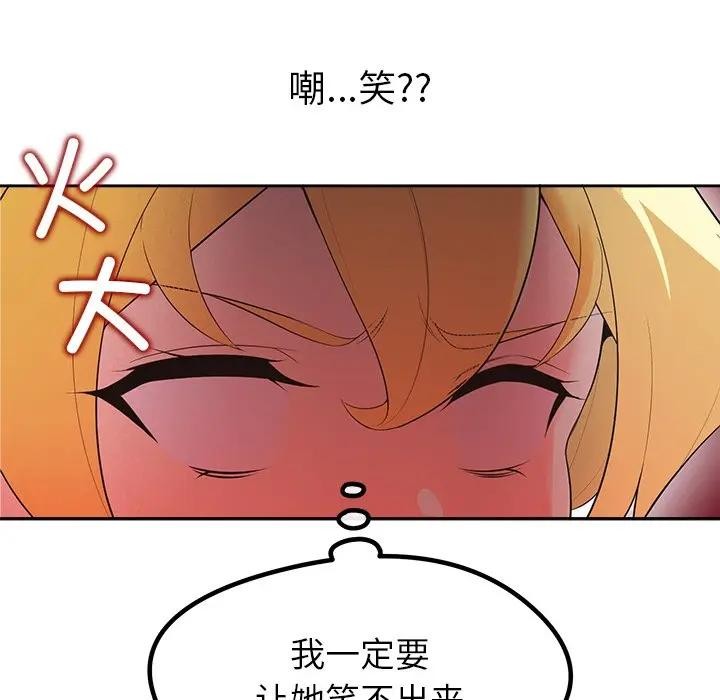 《公主殿下要收種子啦！》漫画 第2話