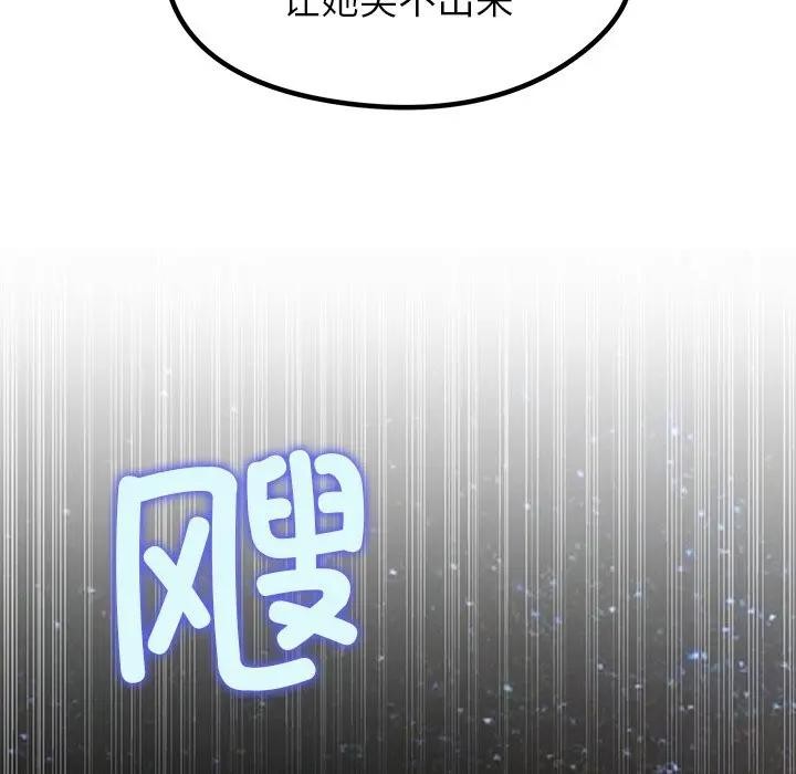 《公主殿下要收種子啦！》漫画 第2話