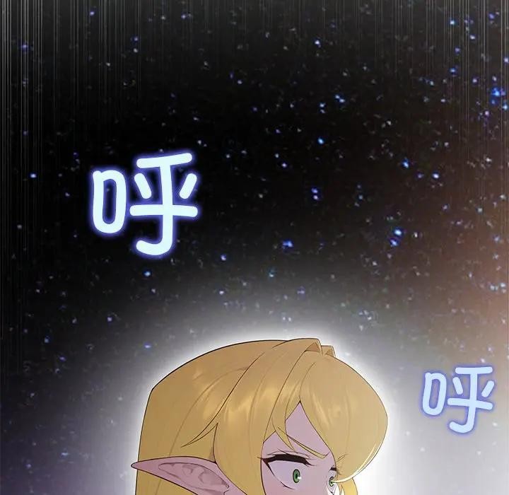 《公主殿下要收種子啦！》漫画 第2話