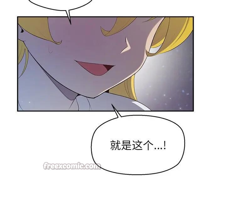 《公主殿下要收種子啦！》漫画 第2話