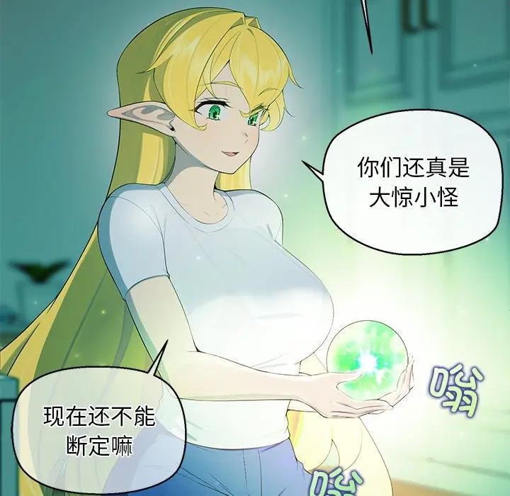 《公主殿下要收種子啦！》漫画 第2話