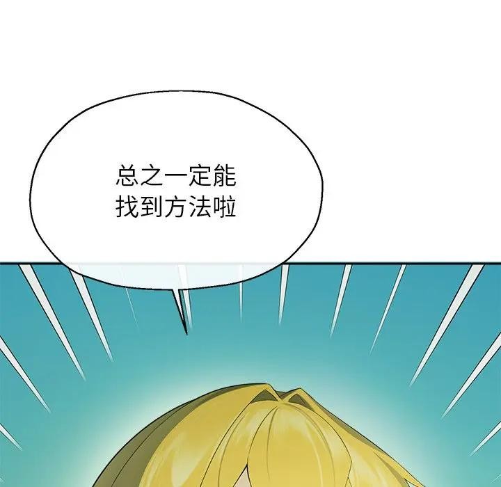 《公主殿下要收種子啦！》漫画 第2話