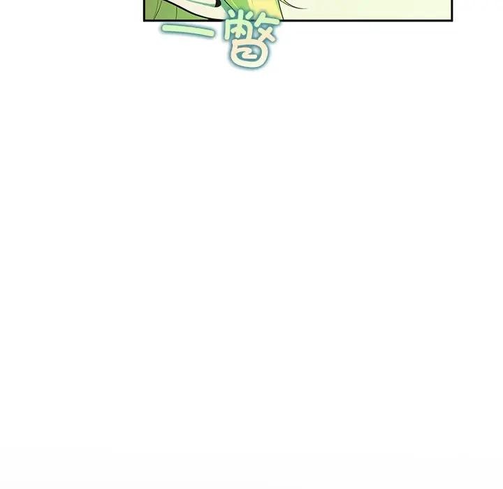 《公主殿下要收種子啦！》漫画 第2話