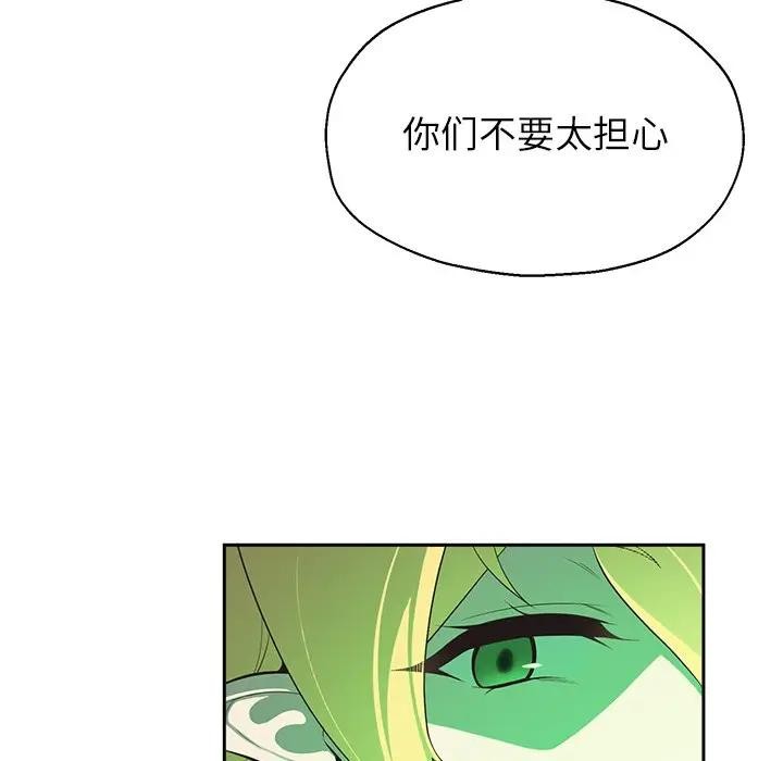 《公主殿下要收種子啦！》漫画 第2話