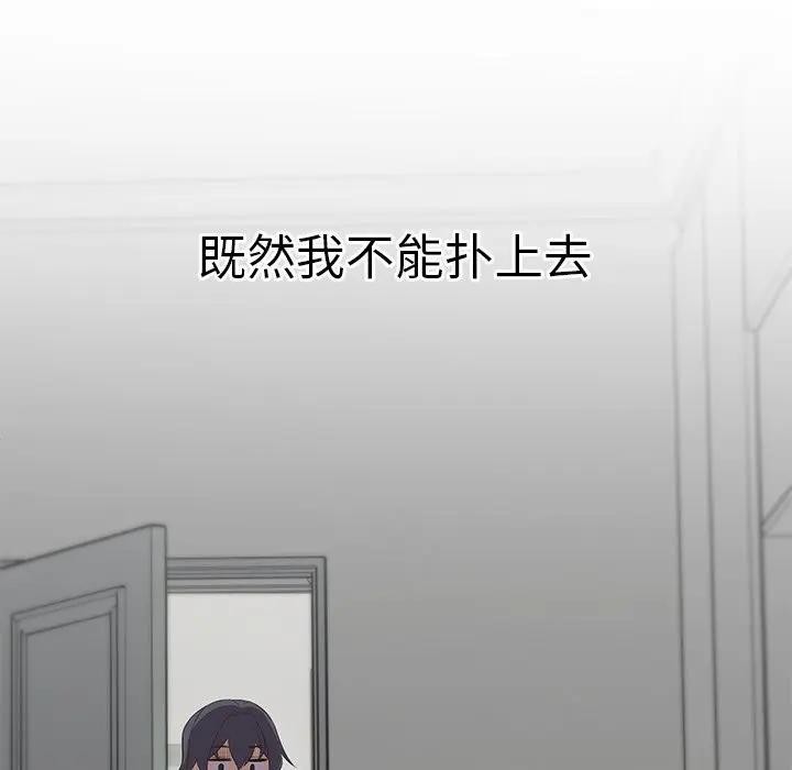 《公主殿下要收種子啦！》漫画 第2話