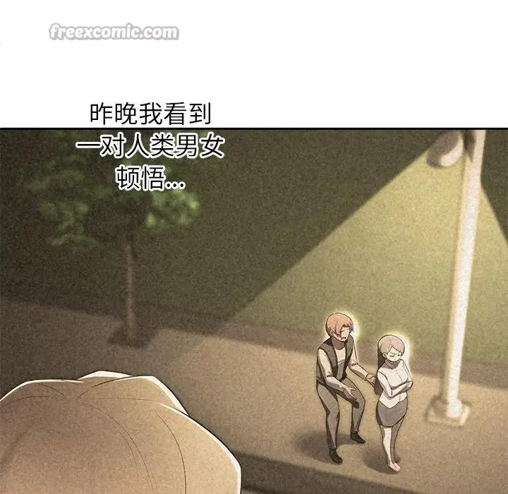 《公主殿下要收種子啦！》漫画 第2話