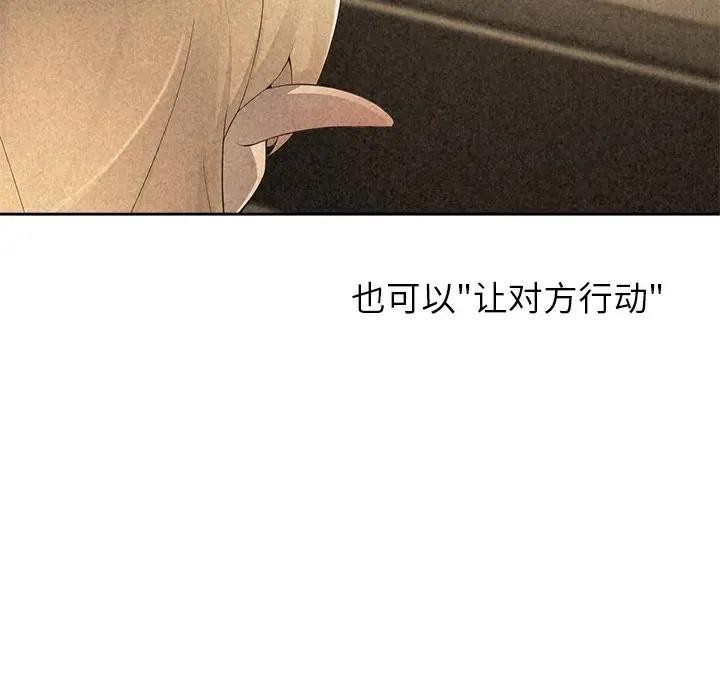 《公主殿下要收種子啦！》漫画 第2話