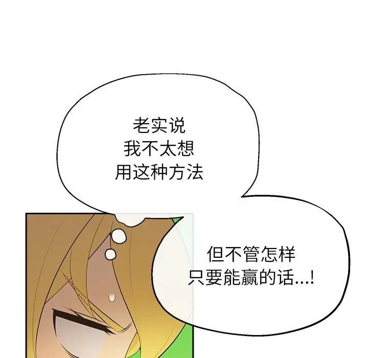 《公主殿下要收種子啦！》漫画 第2話