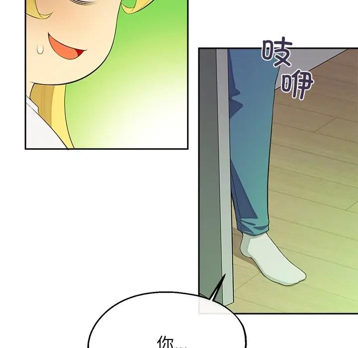 《公主殿下要收種子啦！》漫画 第2話