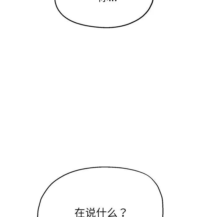 《公主殿下要收種子啦！》漫画 第2話