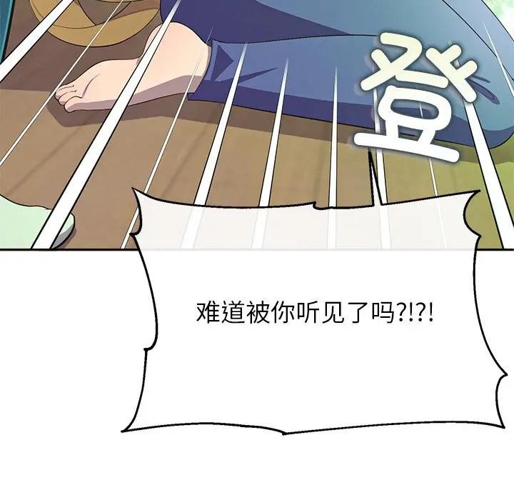 《公主殿下要收種子啦！》漫画 第2話