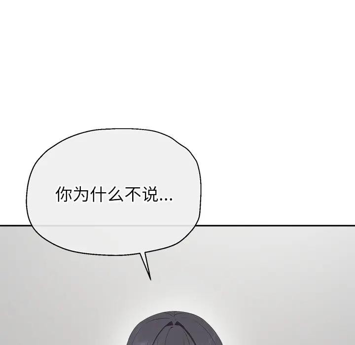 《公主殿下要收種子啦！》漫画 第2話