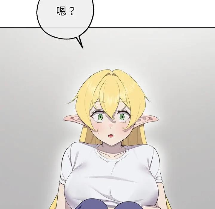 《公主殿下要收種子啦！》漫画 第2話