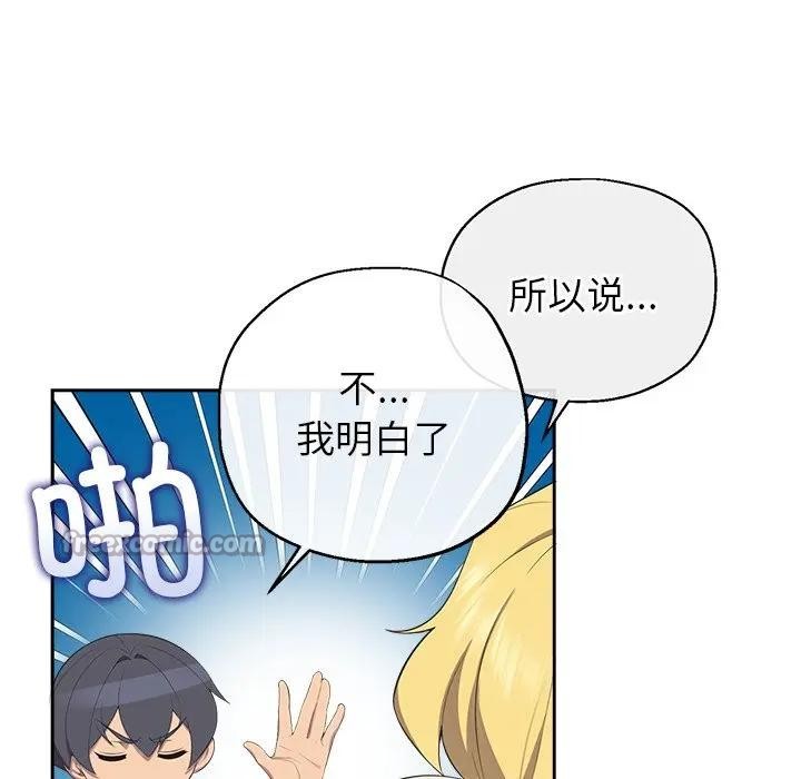 《公主殿下要收種子啦！》漫画 第2話