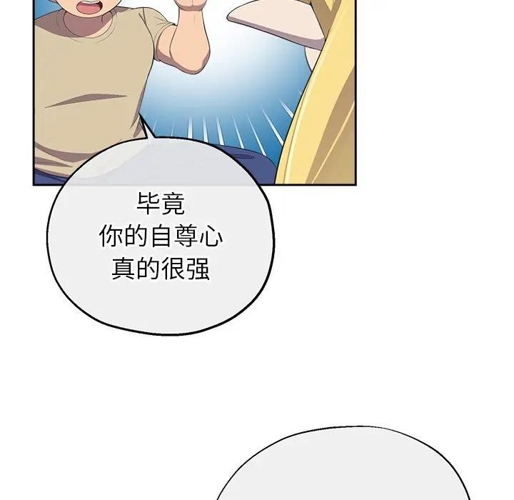 《公主殿下要收種子啦！》漫画 第2話